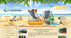 Desktop Screenshot of elena-kirillovka.com.ua
